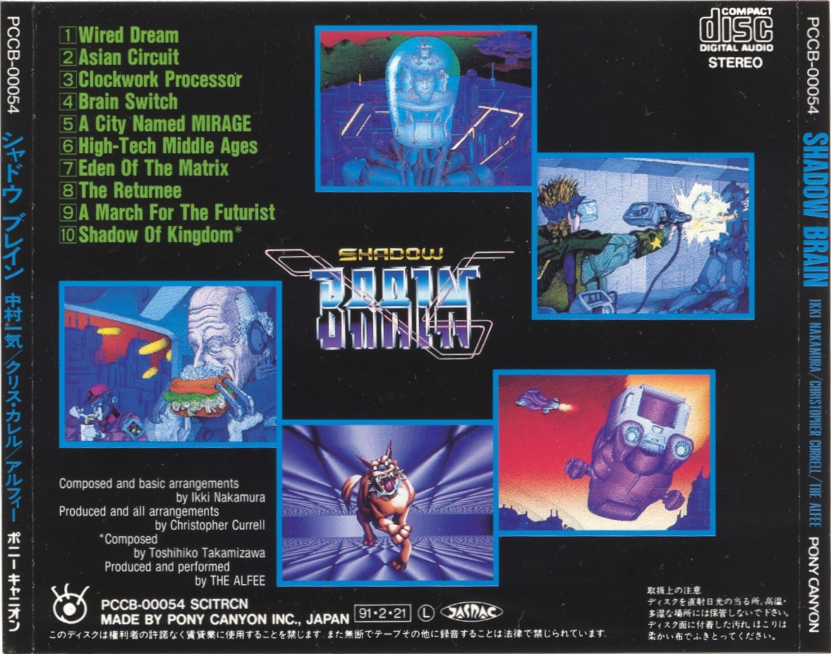 SHADOW BRAIN (1991) MP3 - Download SHADOW BRAIN (1991 SHADOW BRAIN (1991) MP3 - Download SHADOW BRAIN (1991